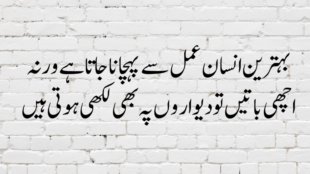 love quotes in urdu