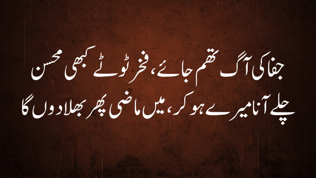 love quotes in urdu