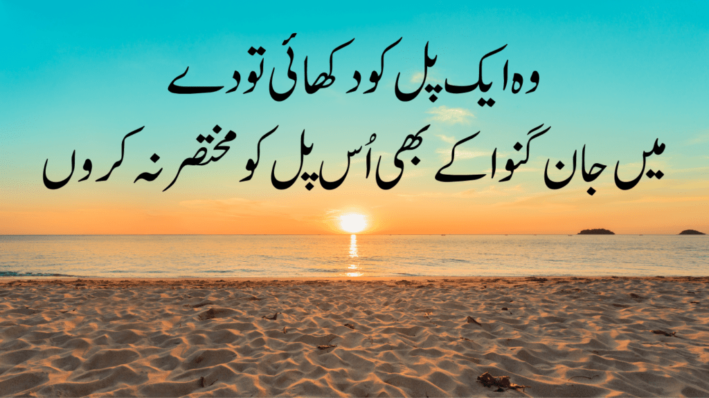 love quotes in urdu