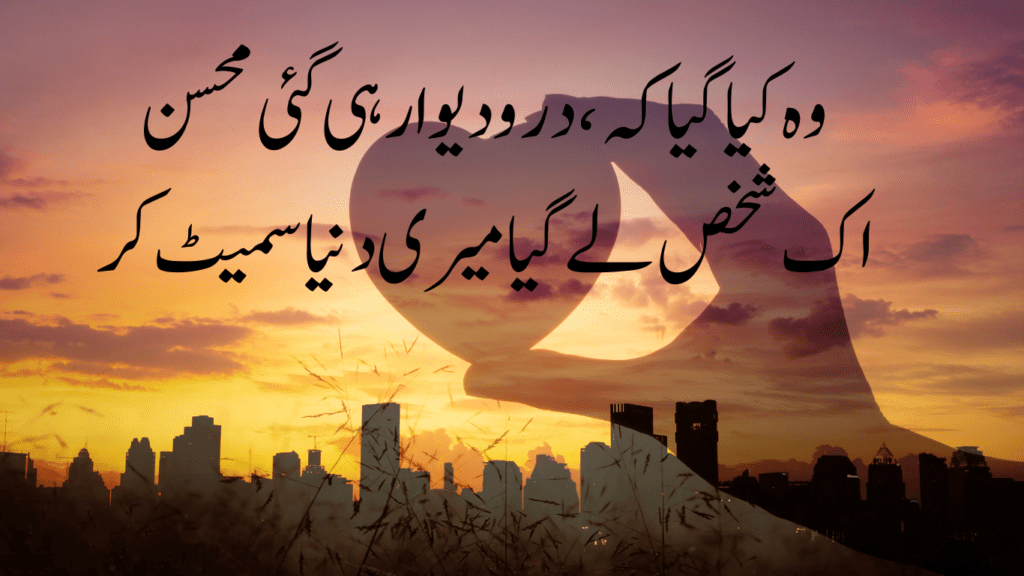 love quotes in urdu