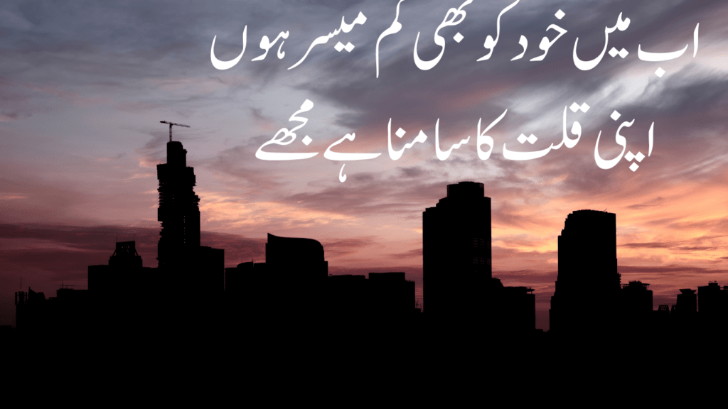 love quotes in urdu