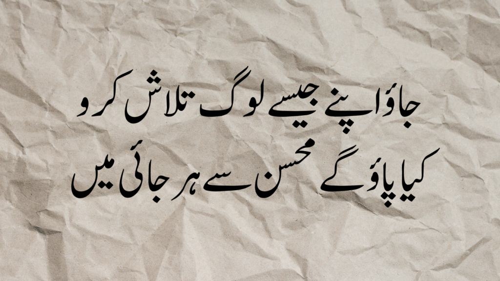 love quotes in urdu