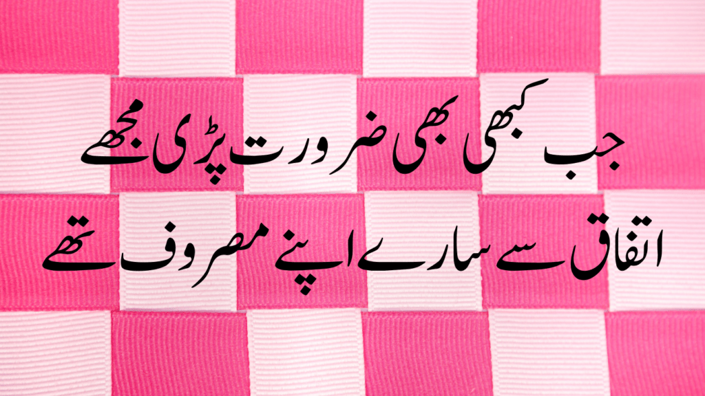 love quotes in urdu