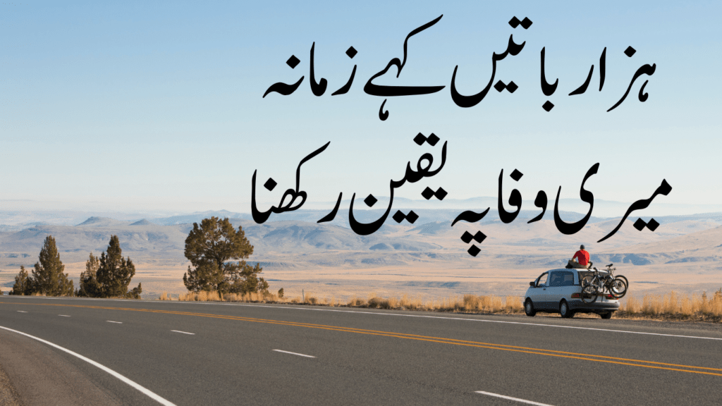 love quotes in urdu