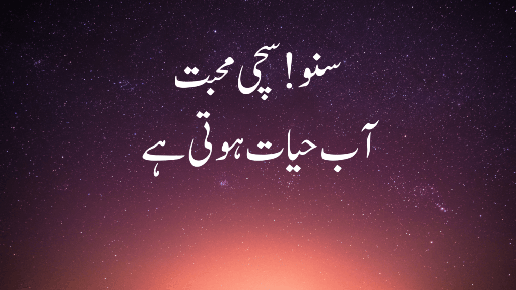 love quotes in urdu