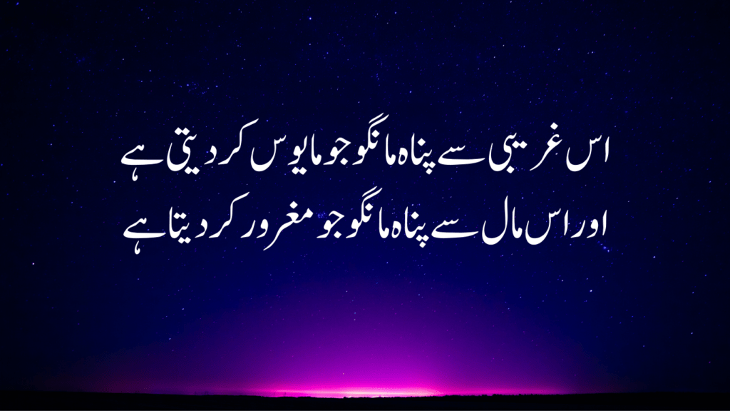 love quotes in urdu