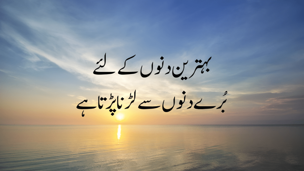 love quotes in urdu