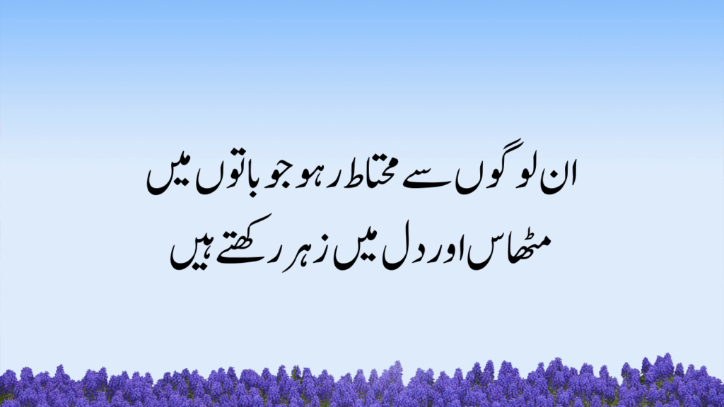 love quotes in urdu