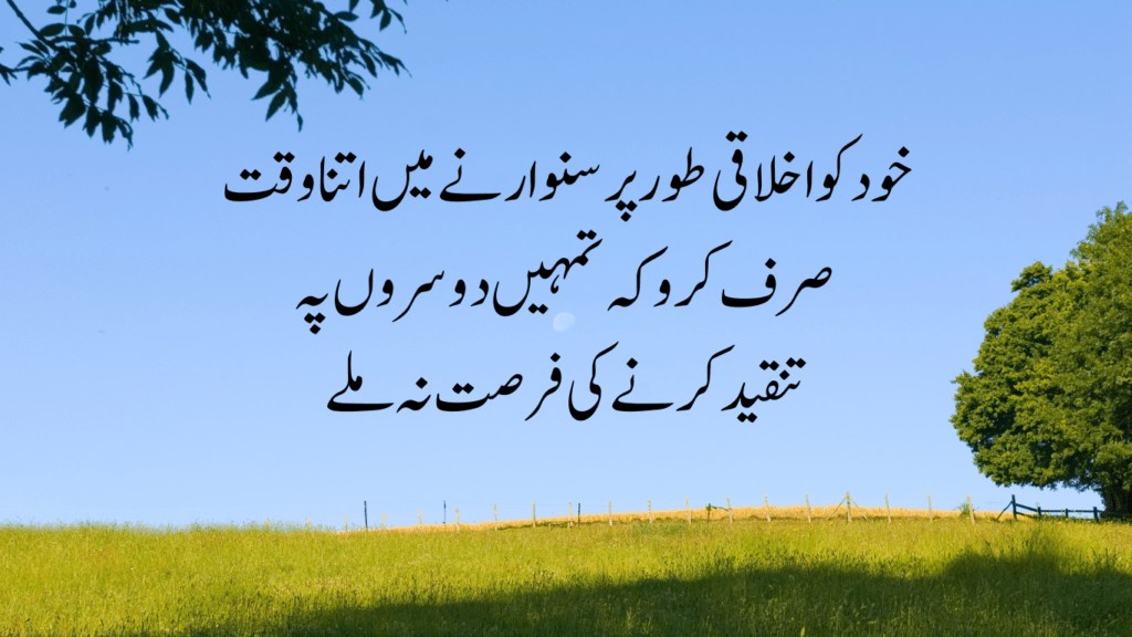 love quotes in urdu