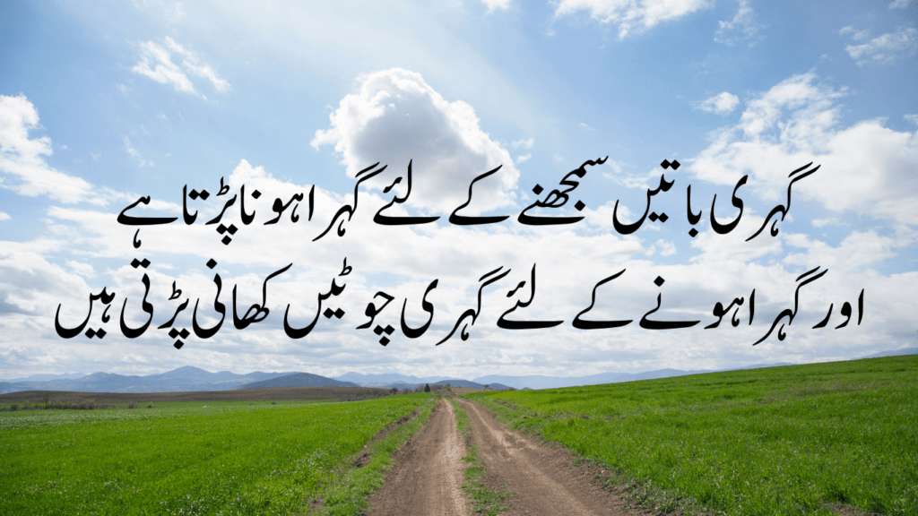 love quotes in urdu