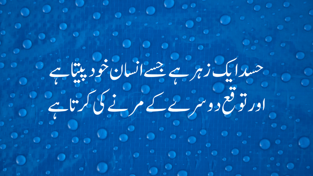 love quotes in urdu