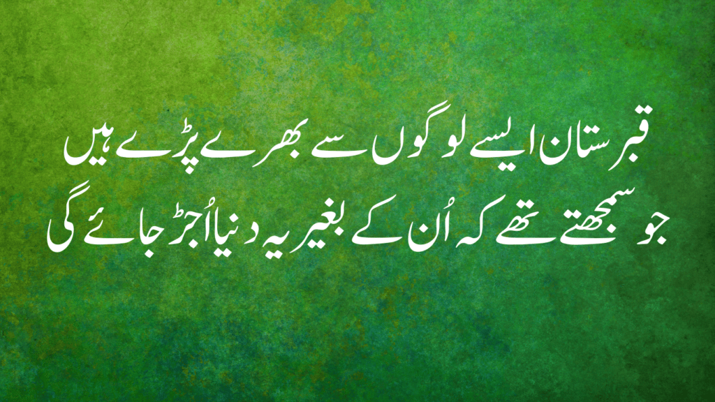 love quotes in urdu