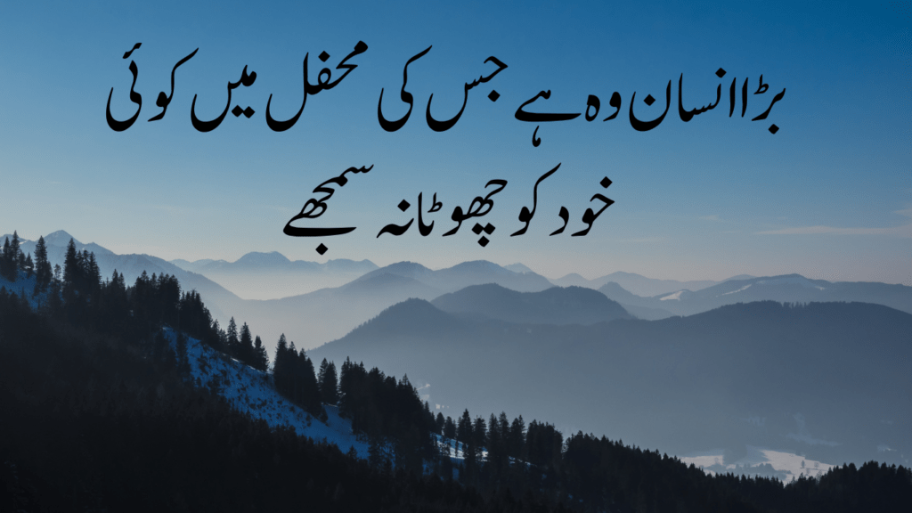 love quotes in urdu