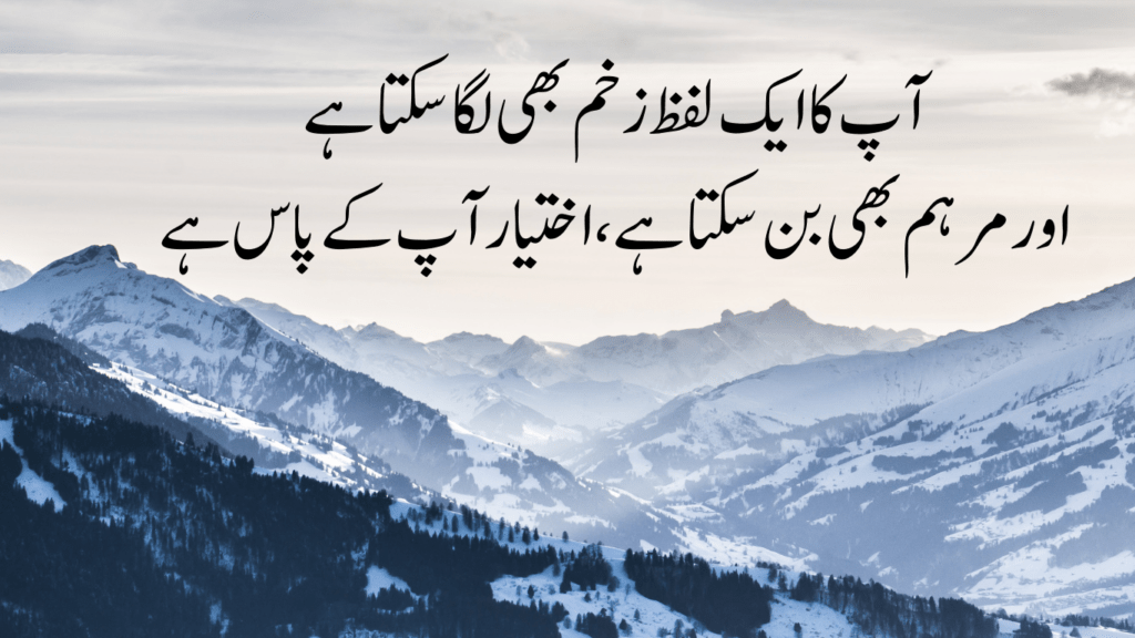 love quotes in urdu