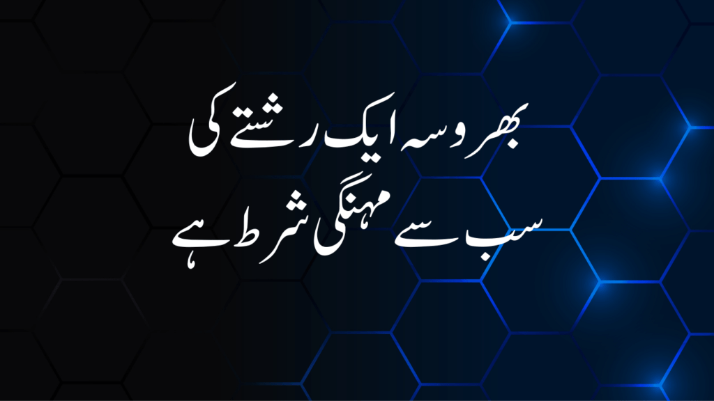 love quotes in urdu