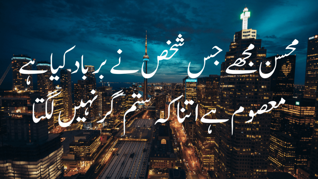 love quotes in urdu