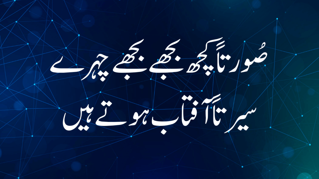 love quotes in urdu