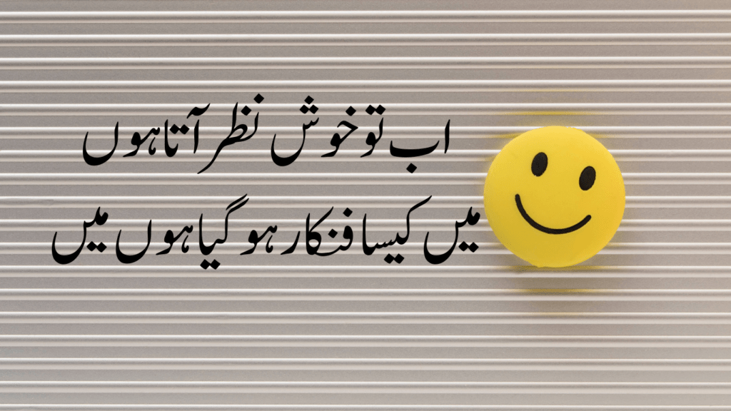 Sad Quotes in Urdu