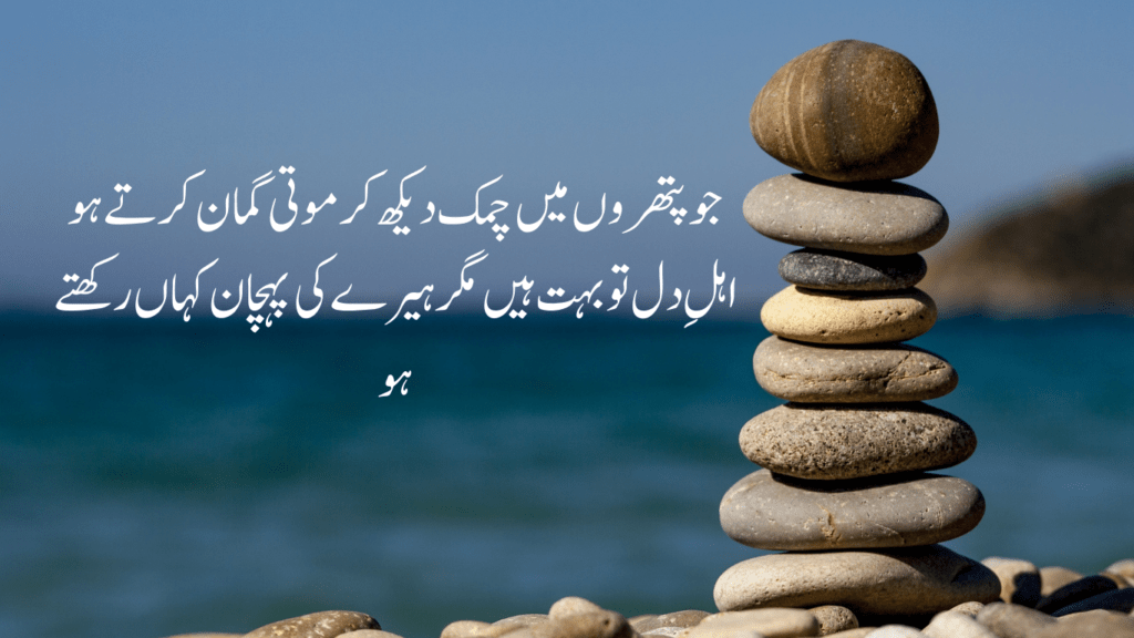 Sad Quotes in Urdu