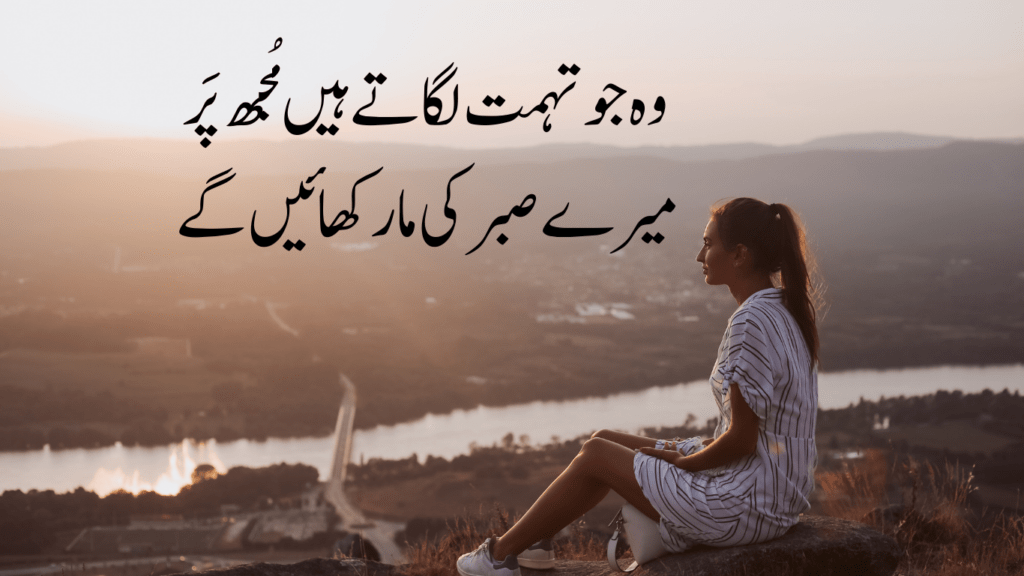 Sad Quotes in Urdu