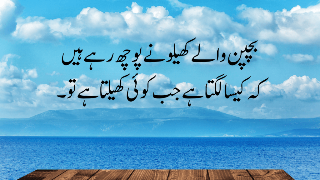 Sad Quotes in Urdu