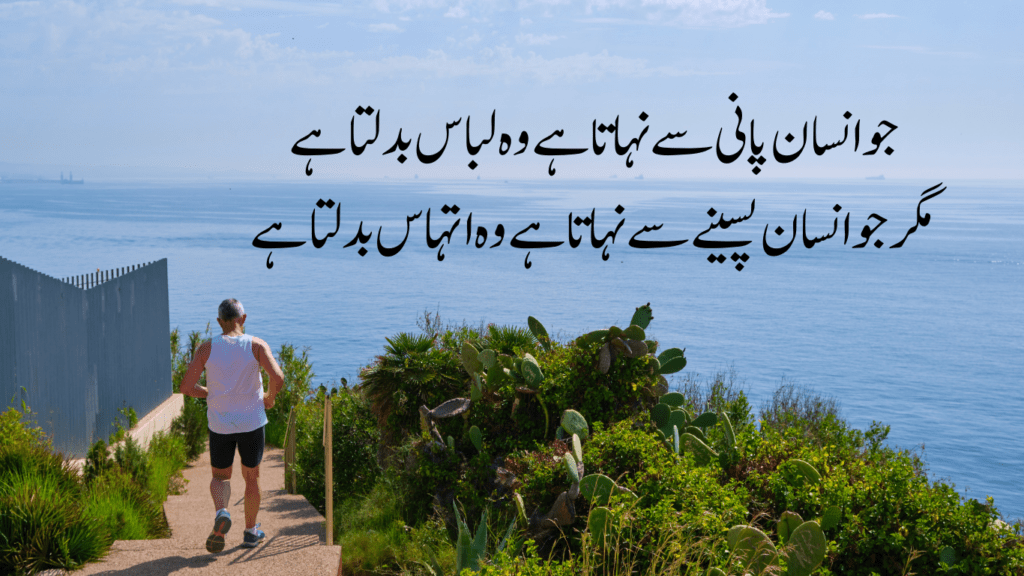 Sad Quotes in Urdu