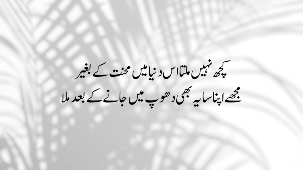 Sad Quotes in Urdu