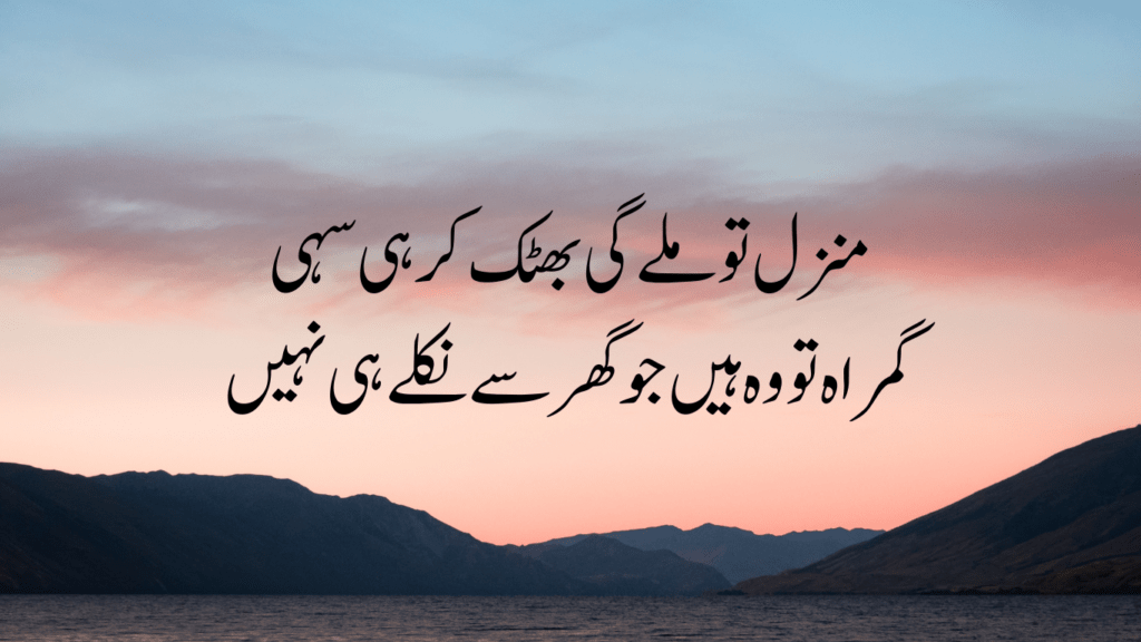 Sad Quotes in Urdu