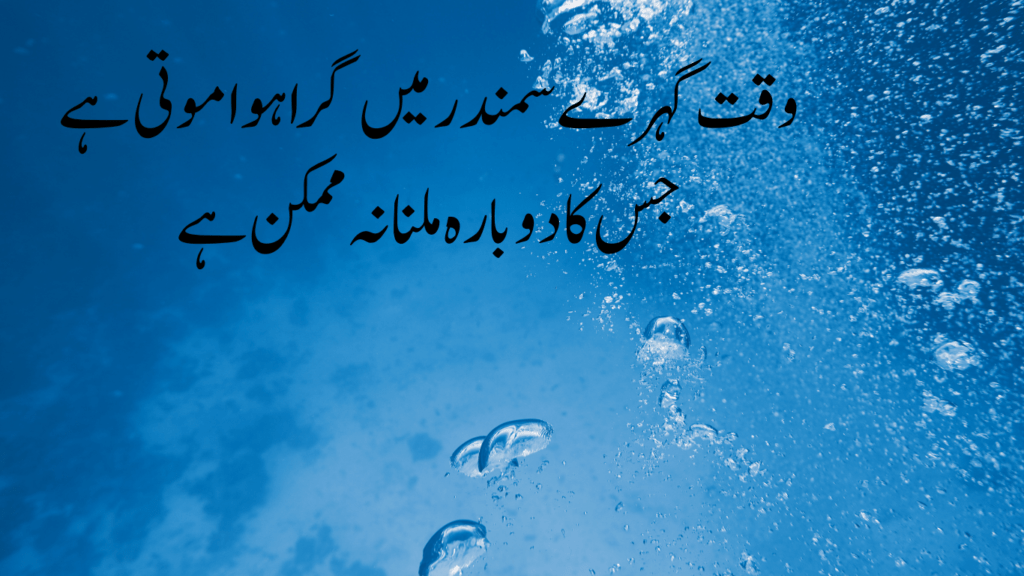 Sad Quotes in Urdu