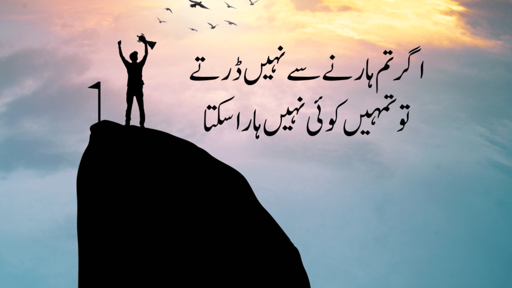 Sad Quotes in Urdu